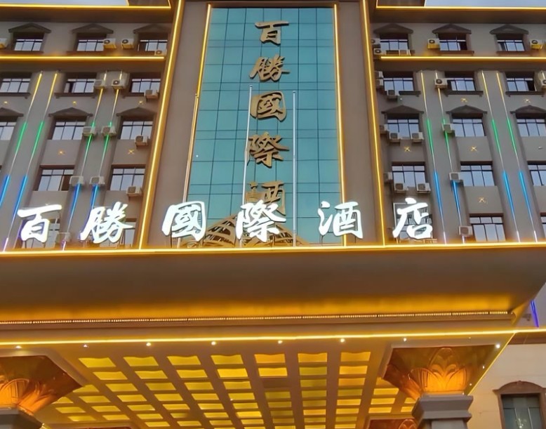 腾龙商务酒店 - 上海